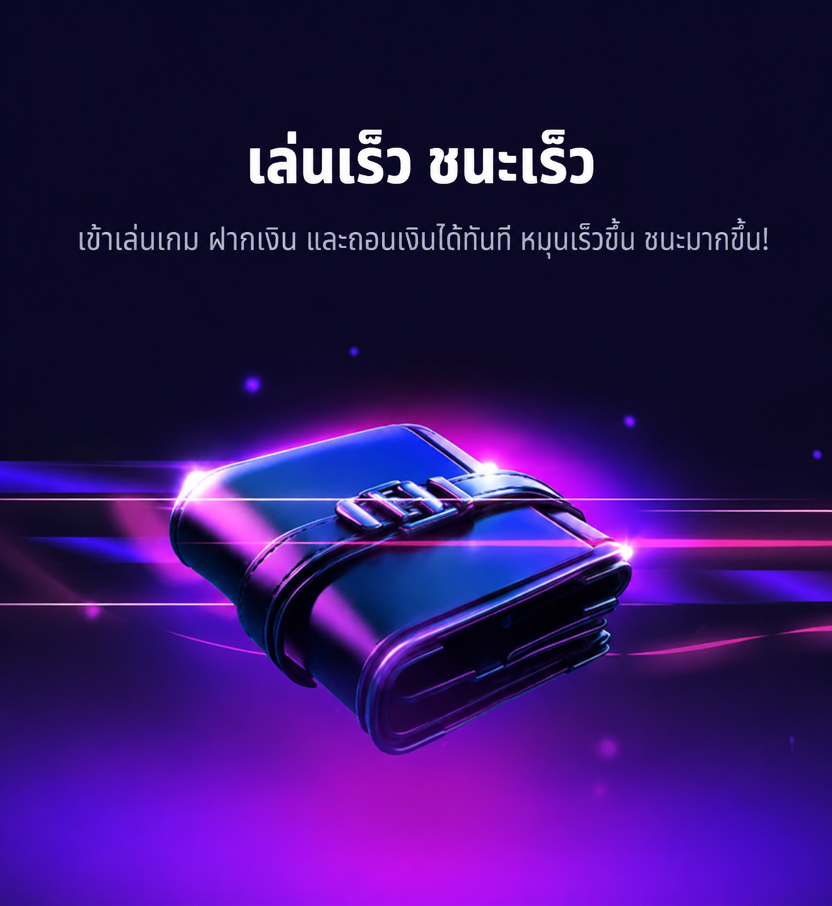 fastslots